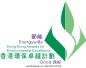 香港環保卓越計劃「良好級別節能標誌」2008 - 中原地產總寫字樓