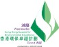 香港環保卓越計劃「良好級別減廢標誌」2008 - 中原地產總寫字樓